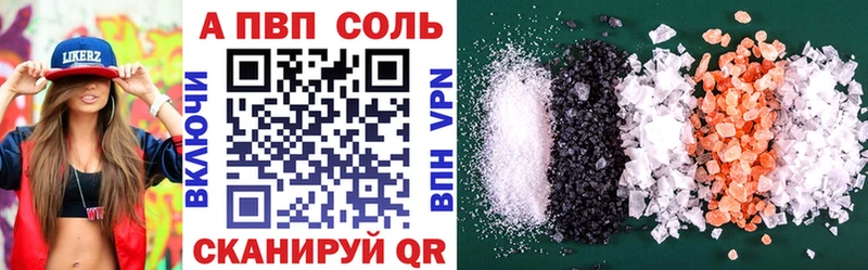 Купить где  Судак  Альфа ПВП VHQ 