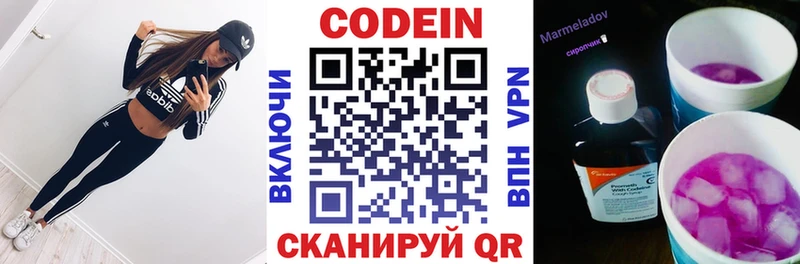 Купить где  Судак  Кодеин напиток Lean (лин) 