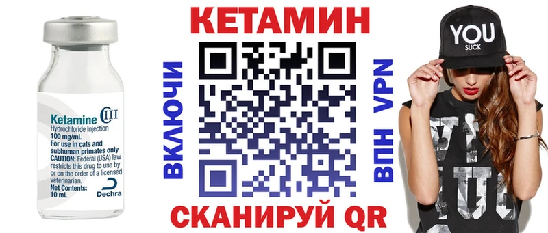 Кетамин VHQ  Купить где  Судак 