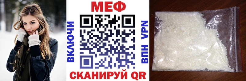 МЕФ mephedrone  Купить  Судак 